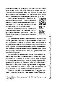 Pasjonujące sztuka. Kobiety na obrazach Van Gogha, Rericha, Picassa