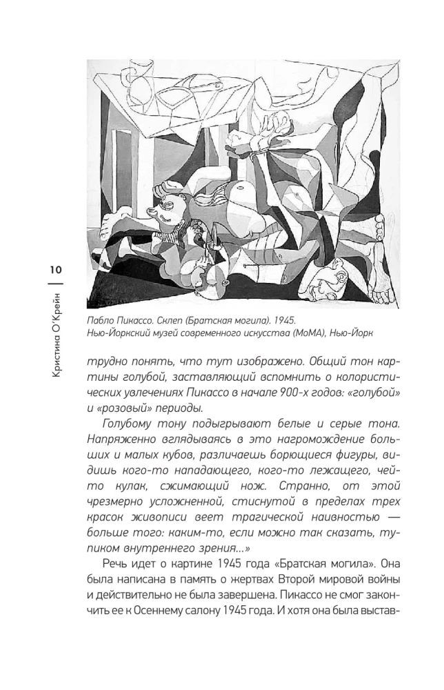 Pasjonujące sztuka. Kobiety na obrazach Van Gogha, Rericha, Picassa