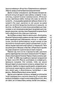 Pasjonujące sztuka. Kobiety na obrazach Van Gogha, Rericha, Picassa