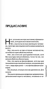 Człowiek: ewolucja i antropologia...