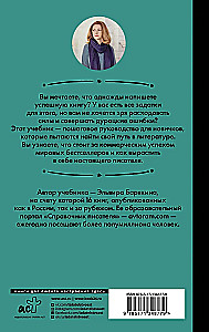 Pisz i zarabiaj: co sprawia, że książka odnosi sukces, a autor staje się sławny. Podręcznik dla ambitnych nowicjuszy