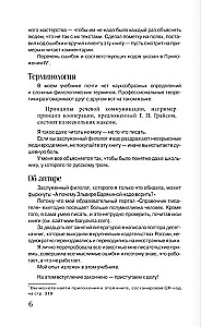 Pisz i zarabiaj: co sprawia, że książka odnosi sukces, a autor staje się sławny. Podręcznik dla ambitnych nowicjuszy