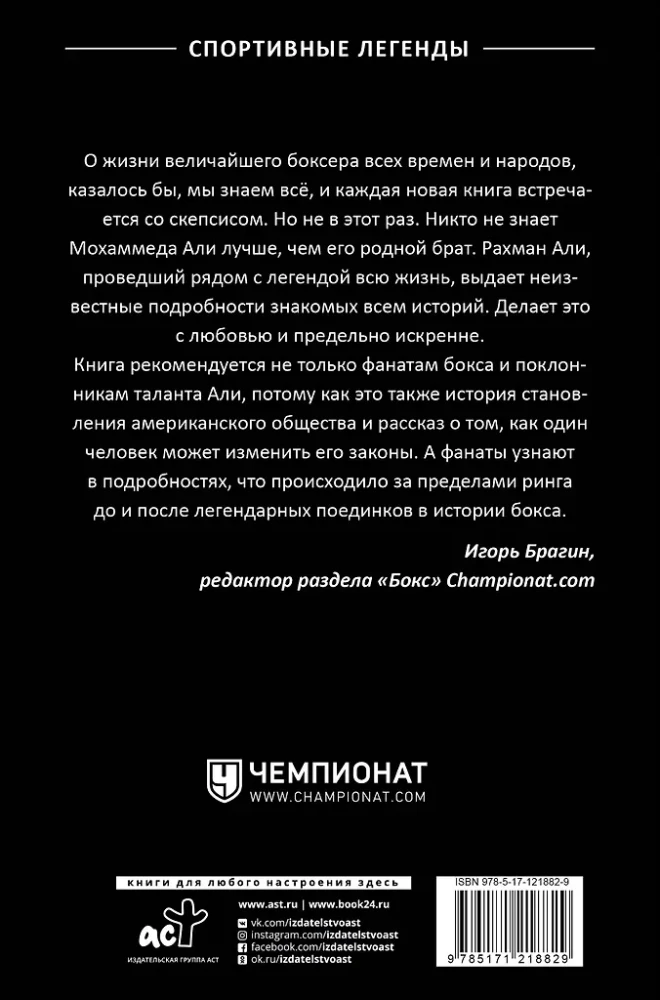 Minu vend Mohammed Ali