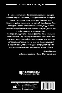 Minu vend Mohammed Ali