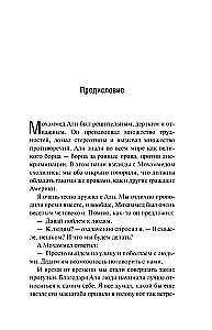 Minu vend Mohammed Ali