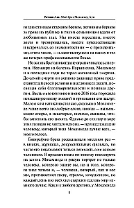 Minu vend Mohammed Ali