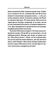 Minu vend Mohammed Ali