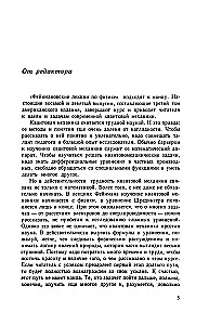Feynman Lectures on Physics. Vol. VI (8 - 9)