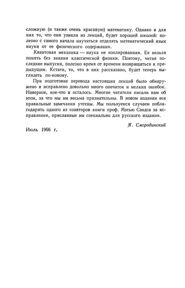 Feynman Lectures on Physics. Vol. VI (8 - 9)