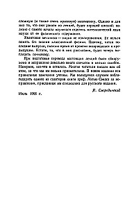 Feynman Lectures on Physics. Vol. VI (8 - 9)