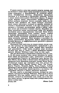 Feynman Lectures on Physics. Vol. VI (8 - 9)