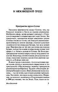 Wola Wszechświata