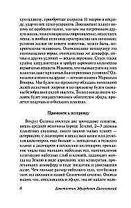 Wola Wszechświata