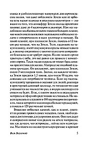 Wola Wszechświata