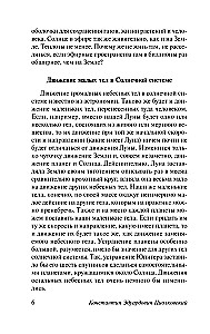 Wola Wszechświata