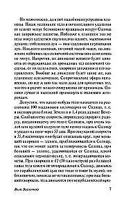 Wola Wszechświata
