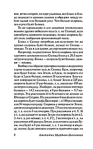 Wola Wszechświata