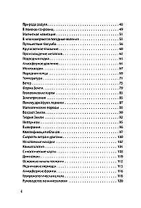 Uzlaužot planētu Zemi