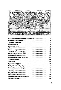 Uzlaužot planētu Zemi