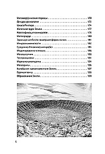 Uzlaužot planētu Zemi