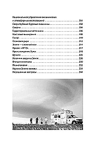 Uzlaužot planētu Zemi