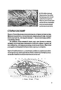 Uzlaužot planētu Zemi