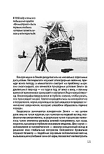 Uzlaužot planētu Zemi