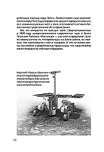 Uzlaužot planētu Zemi