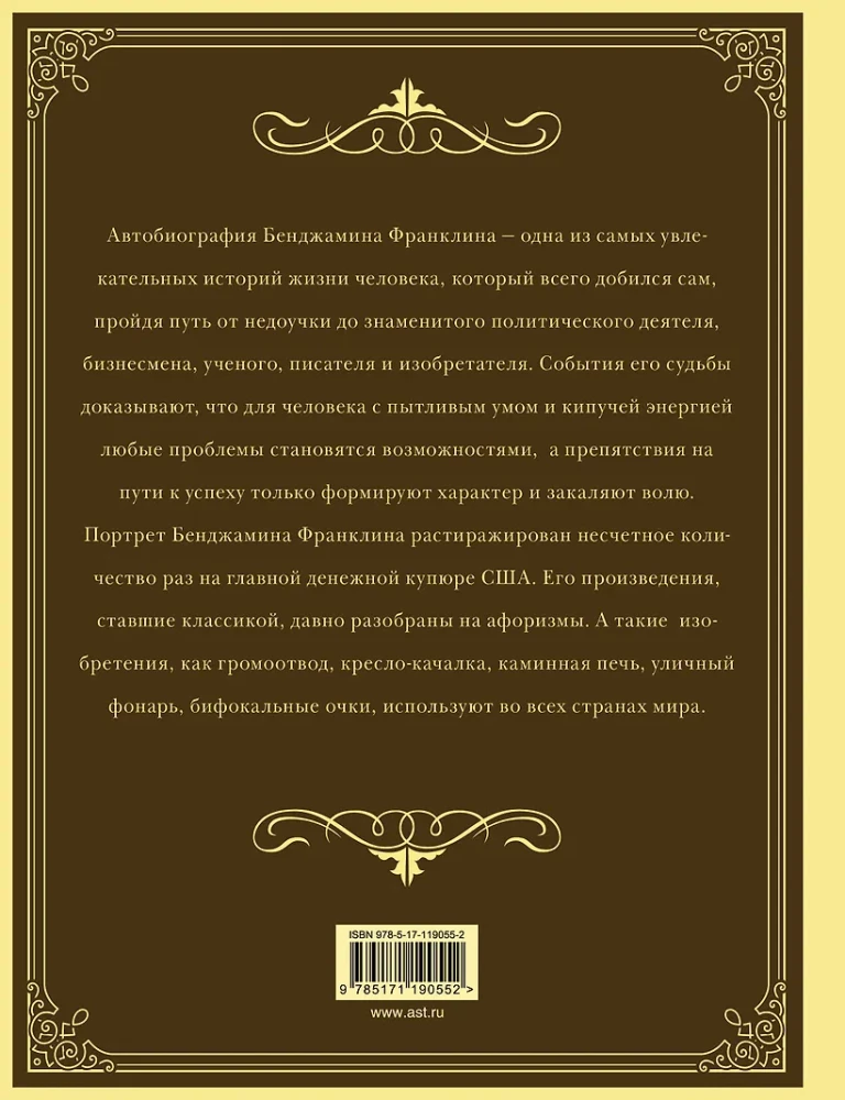 Время - деньги!