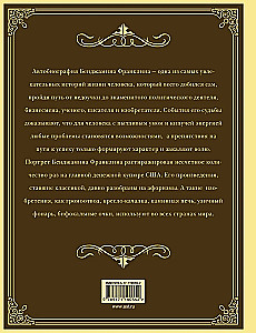 Время - деньги!