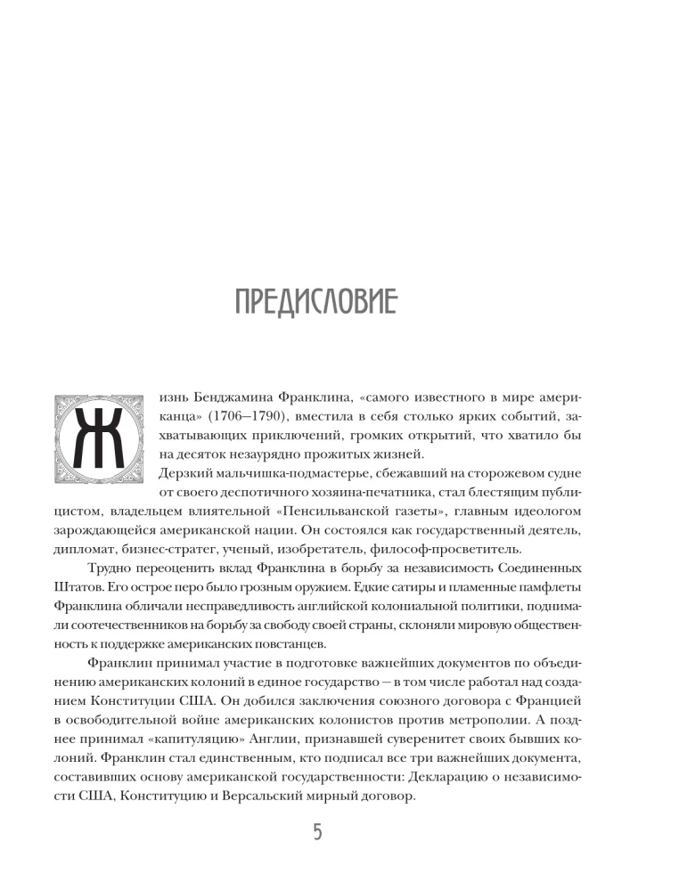 Время - деньги!