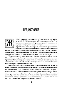 Время - деньги!