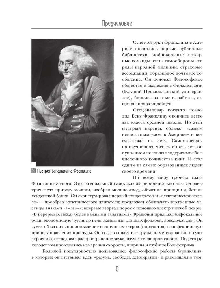 Время - деньги!