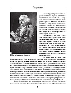 Время - деньги!