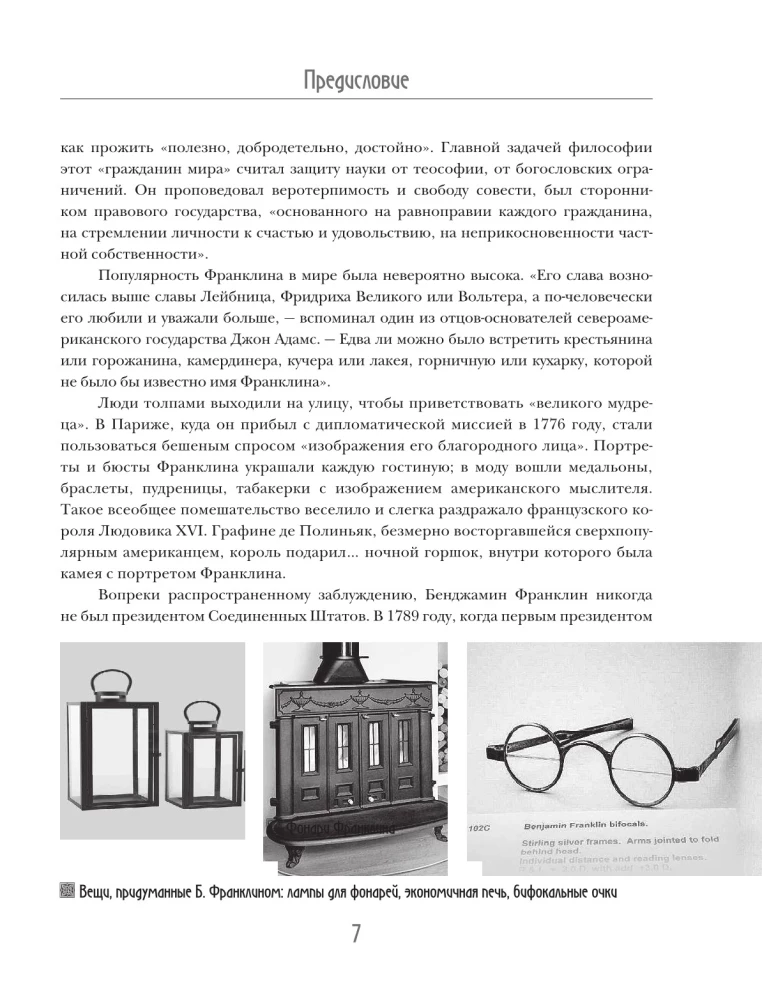 Время - деньги!