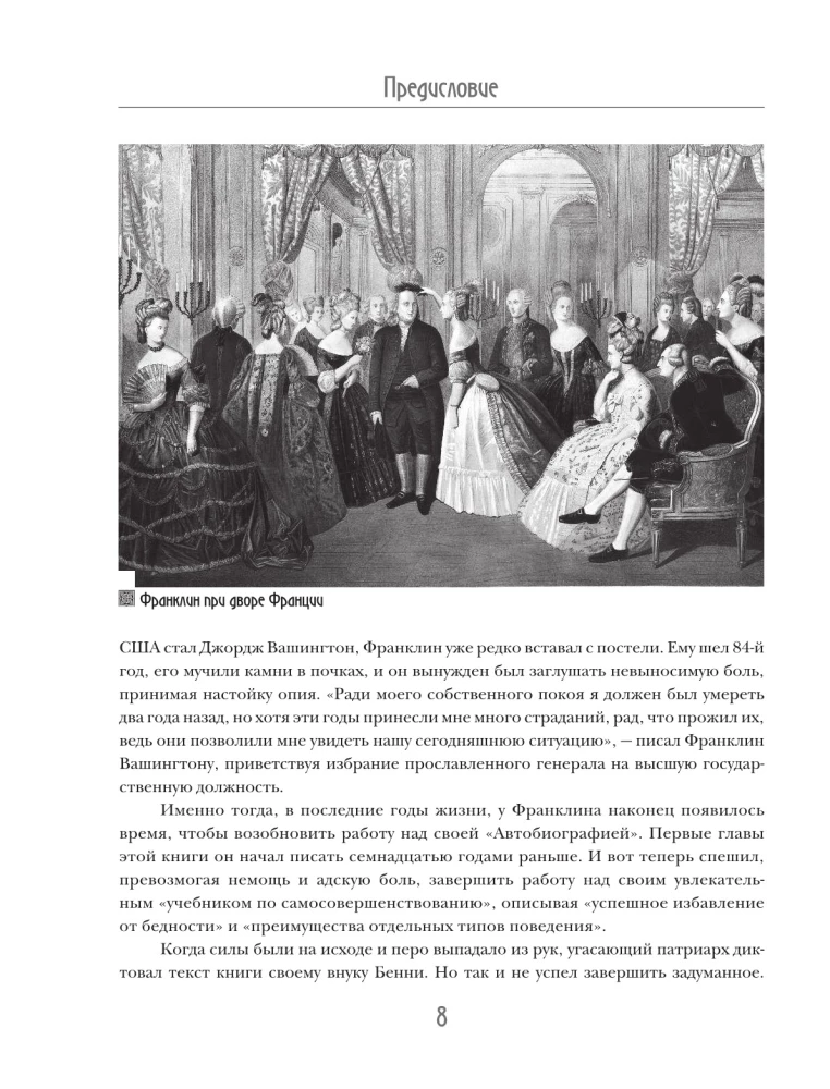 Время - деньги!