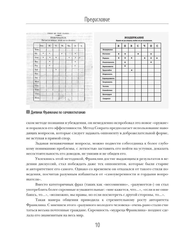 Время - деньги!