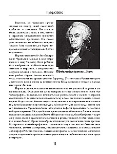 Время - деньги!