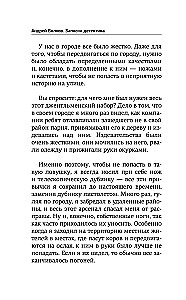 Notizen eines Detektivs