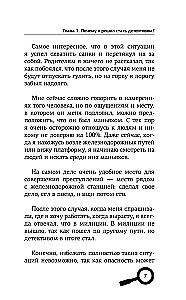 Notizen eines Detektivs