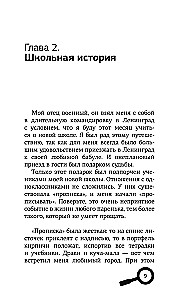 Notizen eines Detektivs