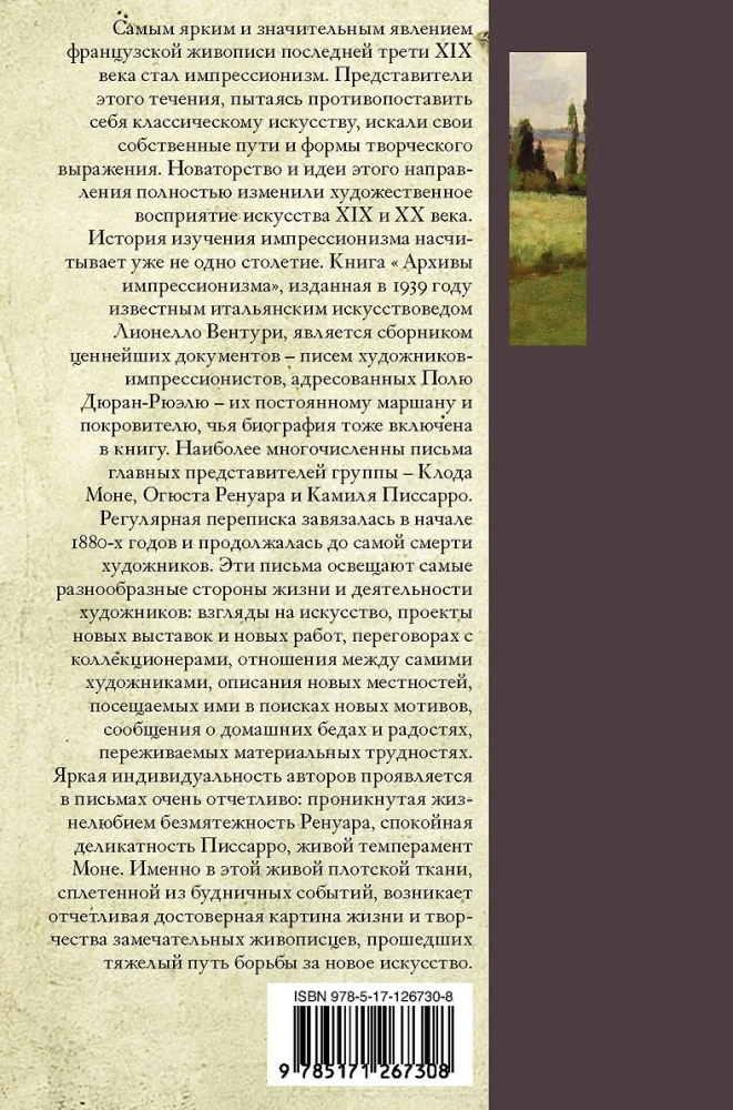 Impressionisten. Tagebücher und Briefe