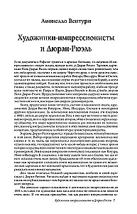 Impressionisten. Tagebücher und Briefe