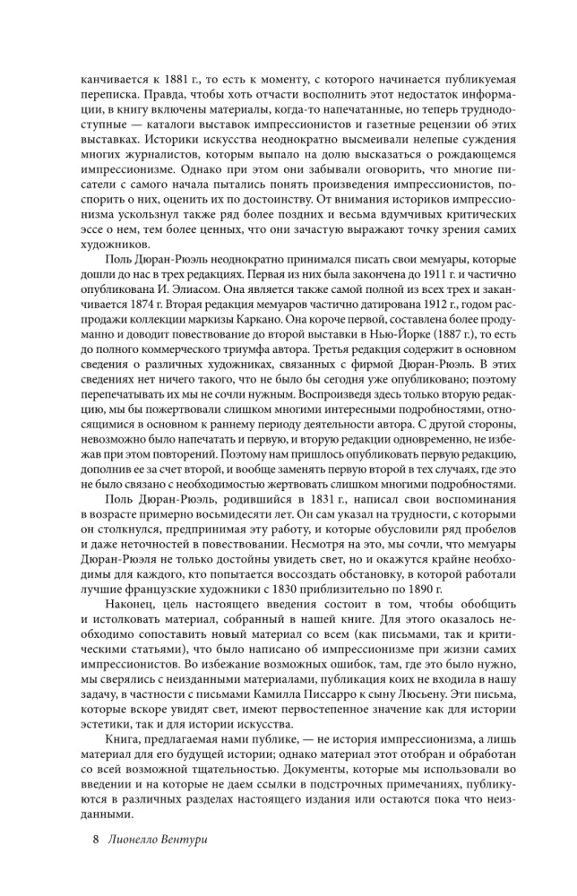 Impressionisten. Tagebücher und Briefe