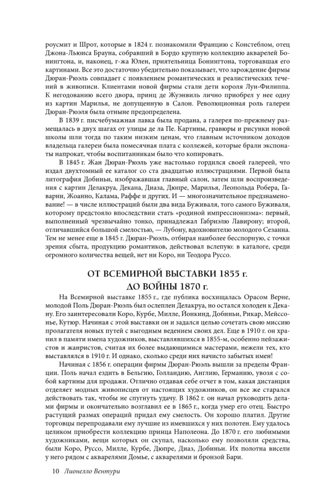 Impressionisten. Tagebücher und Briefe