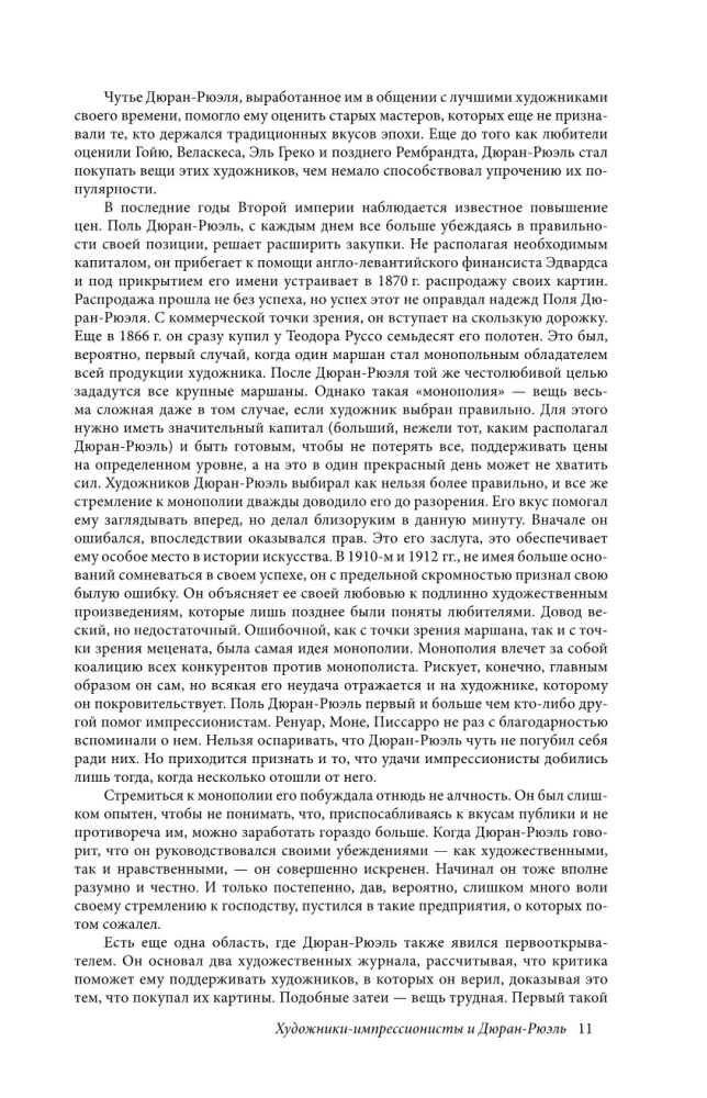 Impressionisten. Tagebücher und Briefe