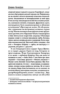 Siergiej Bondarczuk. Wstęga życia