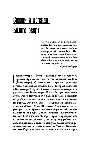 Siergiej Bondarczuk. Wstęga życia