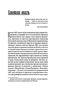 Siergiej Bondarczuk. Wstęga życia