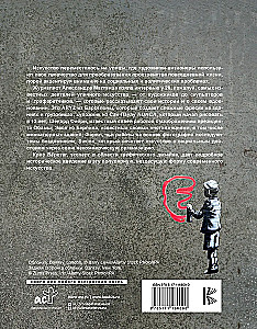 Стрит-арт: от Бэнкси до Вилса